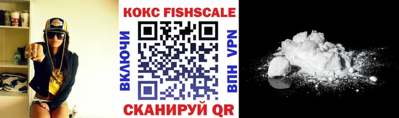ОМГ ОМГ онион площадка официальный сайт КОКАИН FishScale Богданович